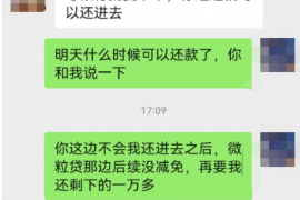 正定要账公司更多成功案例详情